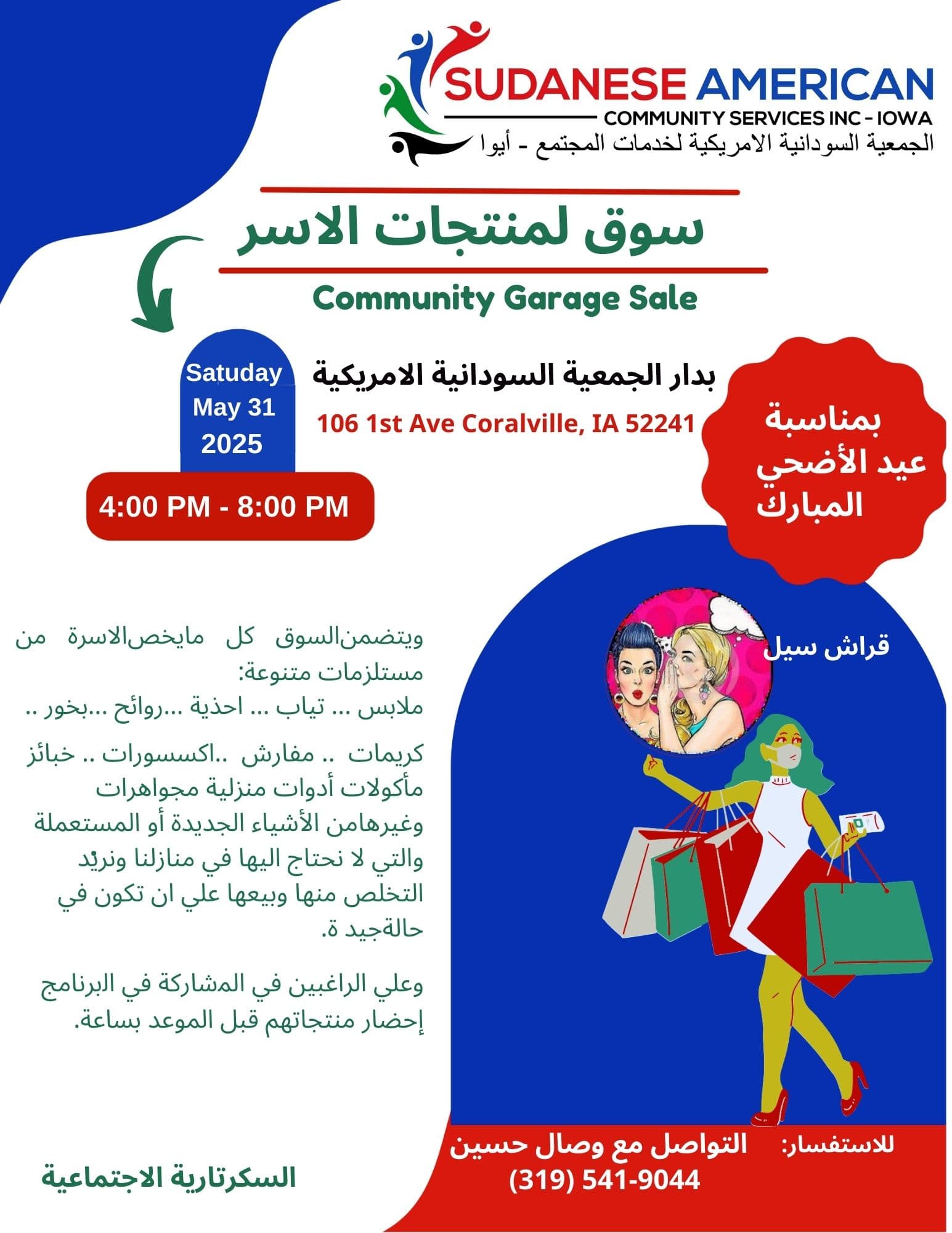 ﺳﻮق_ﻟﻤﻨﺘﺠﺎت_اﻻﺳﺮMay_31_2025_hsscyk