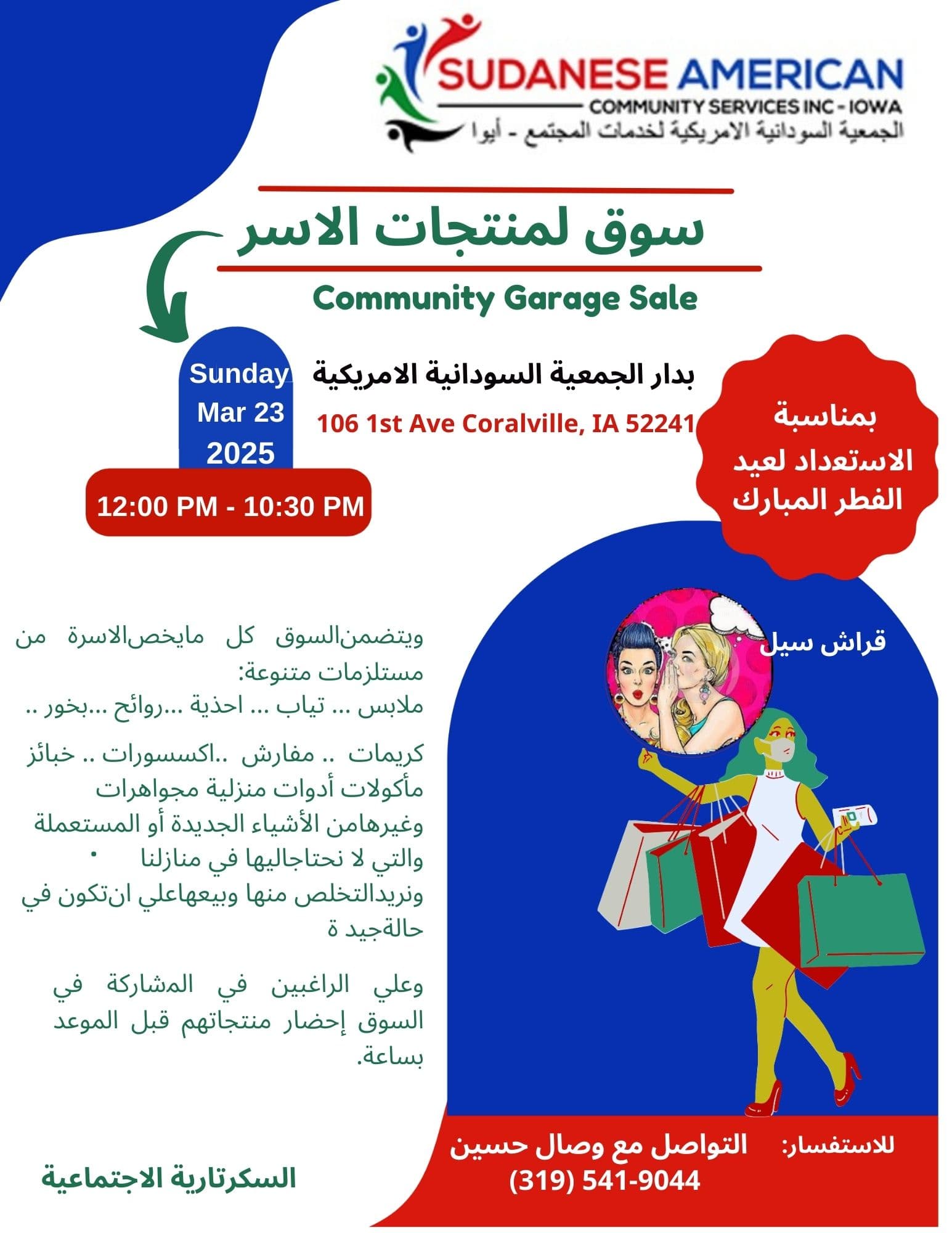 ﺳﻮق_ﻟﻤﻨﺘﺠﺎت_اﻻﺳﺮMarch_23_2025_nq70gc