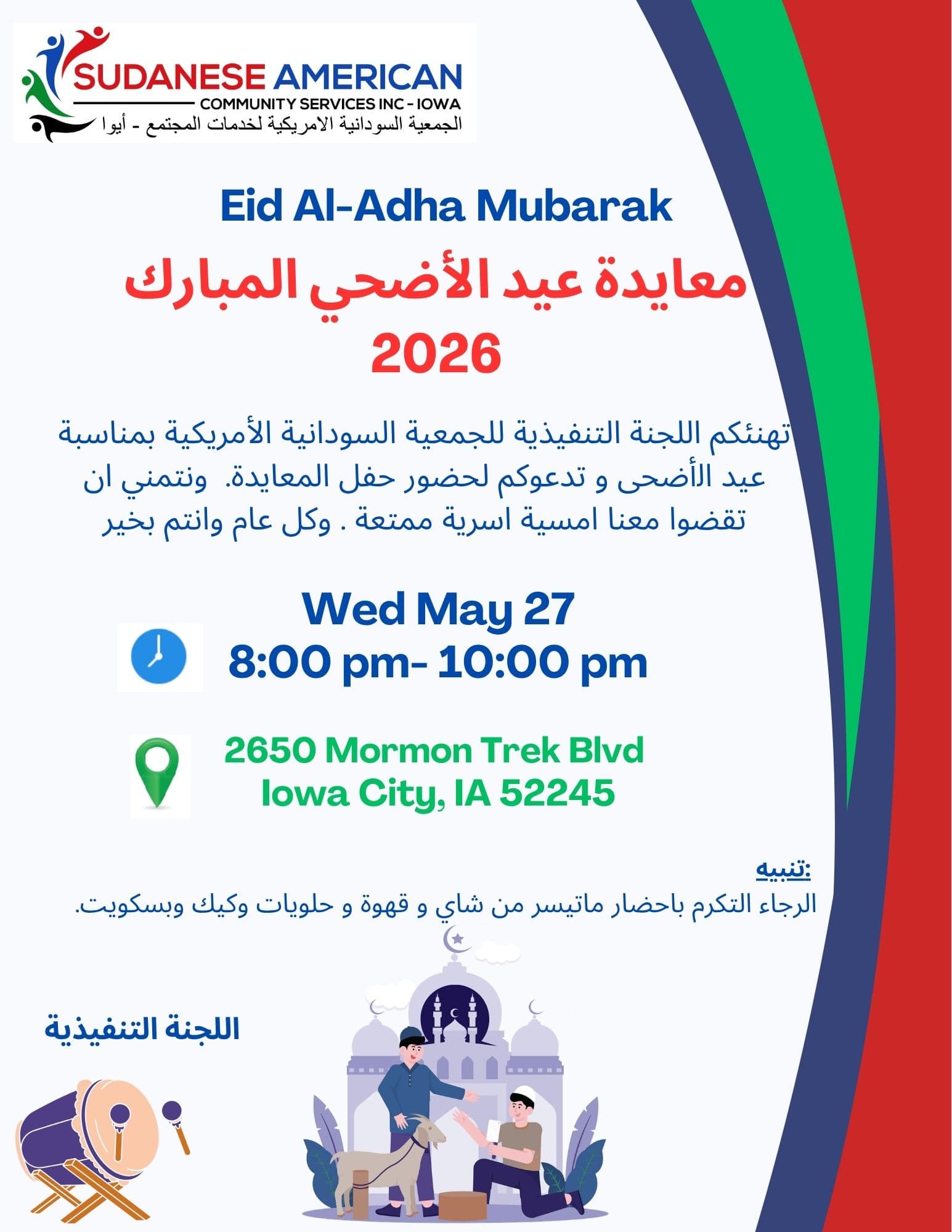 _Eid_Al_Adha_2026_puzbem
